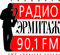 радио эрмитаж