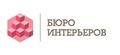 бюро интерьеров