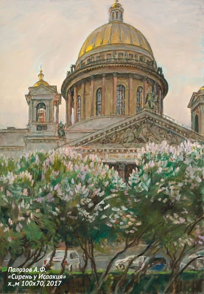 Сирень у Исаакия