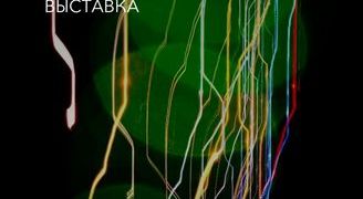 Пространство чувств